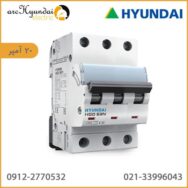 خرید فیوز مینیاتوری 20 آمپر هیوندای 3P