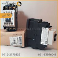 کنتاکتور هیوندای 50 آمپر HGC