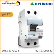 خرید کلید محافظ جان تک پل با نول 63 آمپر هیوندای