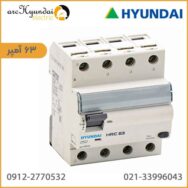 خرید کلید محافظ جان سه پل با نول 63 آمپر هیوندای