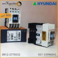 فروش کنتاکتور هیوندای 800 آمپر
