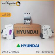 قیمت فیوز مینیاتوری سه پل 25 آمپر هیوندای اصل