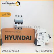 خرید فیوز مینیاتوری سه فاز 50 آمپر هیوندای اصل کره
