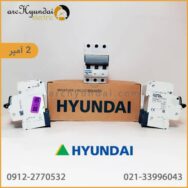 قیمت کلید مینیاتوری سه پل دو آمپر هیوندای اصل