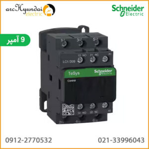 قیمت کنتاکتور اشنایدر 9 آمپر lc1d09m7 220VAC