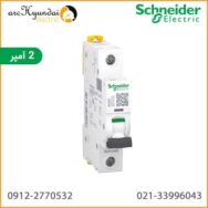 قیمت کلید مینیاتوری اشنایدر 2 آمپر تک پل