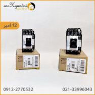 قیمت فروش کنتاکتور 12 آمپر هیوندای اصل تیپ جدید 1 کنتاکت باز و بسته
