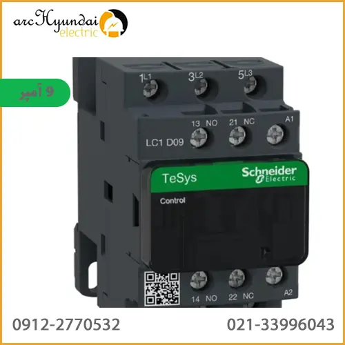 آشنایی با کنتاکتور اشنایدر 9 آمپر مدل LC1D09M7