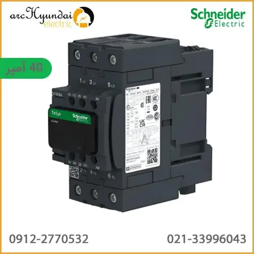 قیمت روز کنتاکتور اشنایدر 40 آمپر