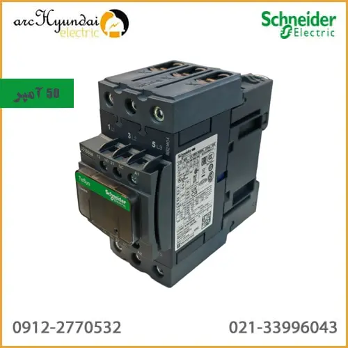 آشنایی با کنتاکتور اشنایدر 50 آمپر مدل LC1D50M7